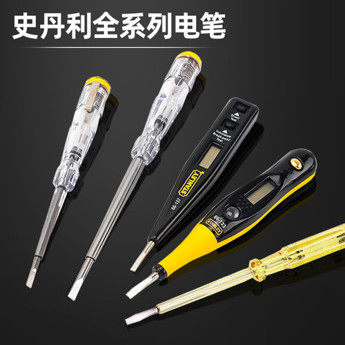史丹利家用测电笔线路多功能数显