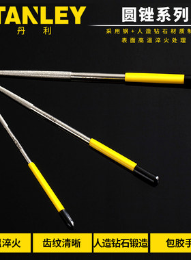 史丹利金刚石平头扁锉迷你