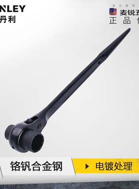 STANLEY/史丹利公制双口尖尾棘轮扳手 棘开快速扳手10x12-24x27MM