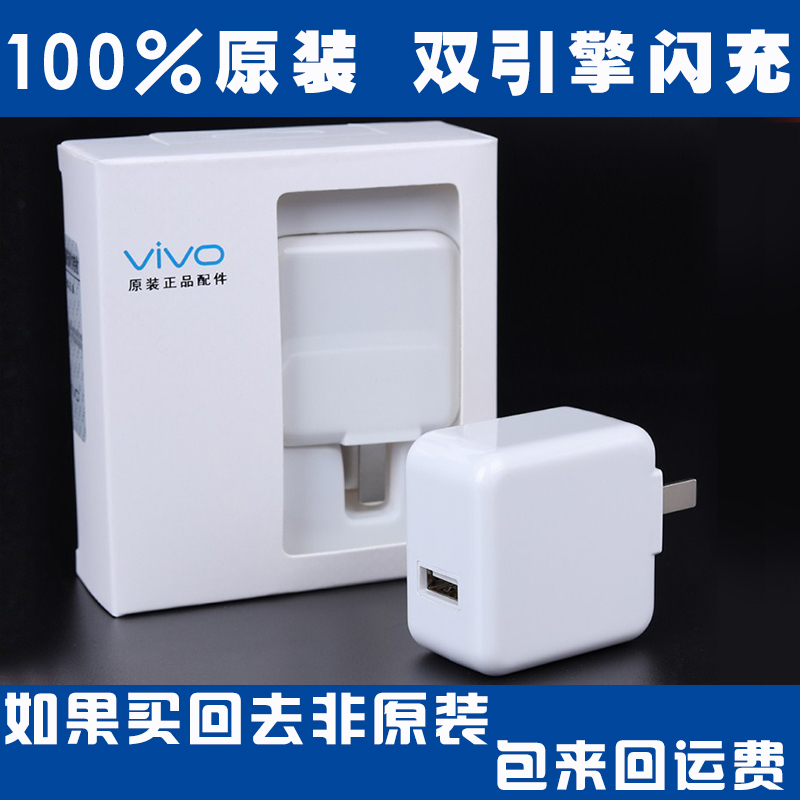 chargeur VIVO pour téléphones VIVO - Ref 1292505 Image 1