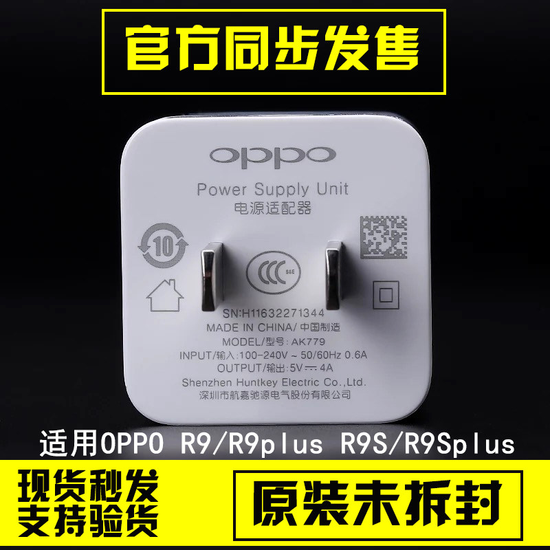 chargeur OPPO pour téléphones OPPO - Ref 1291438 Image 1