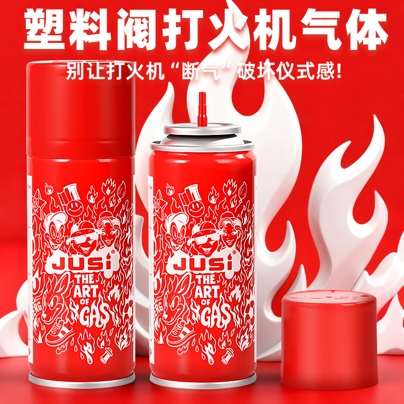 首领chief新一代高纯度丁烷气体充气打火机防风气体罐专用加气瓶