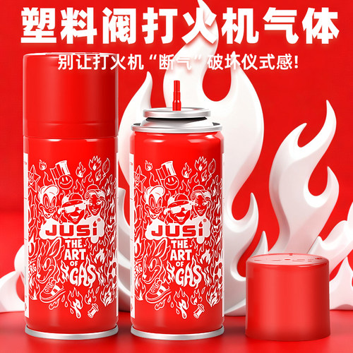 首领chief新一代高纯度丁烷气体充气打火机防风气体罐专用加气瓶