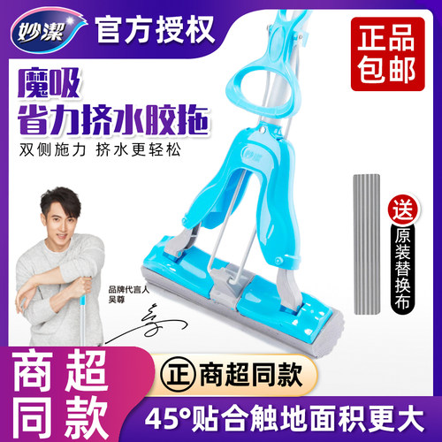 妙洁拖把海绵免手洗对折式挤水
