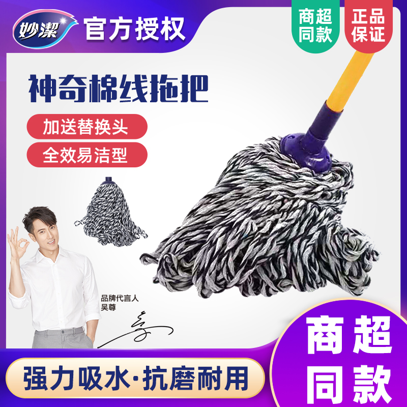 全效易清型 强力吸水 抗磨耐用