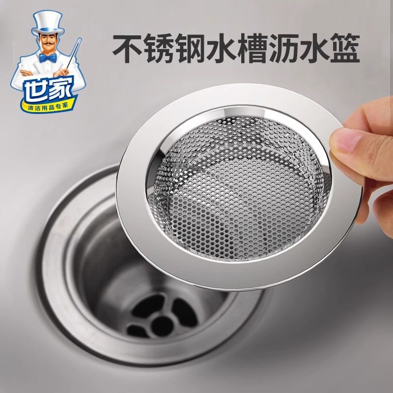 世家不锈钢水槽下水孔沥水篮垃圾过滤网厨房洗碗池水池过滤筐提笼,家庭/个人清洁工具,果蔬清洁刷,淘宝优惠券,粉丝福利购,淘宝优惠卷