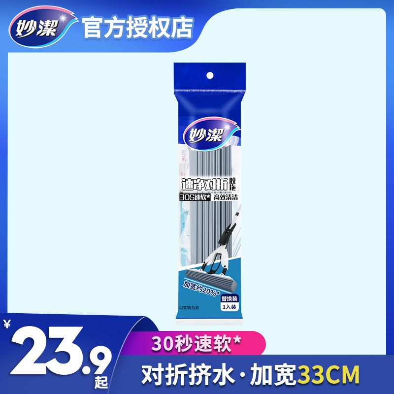 妙洁速净拖把原装正品拖把替换头免手洗一拖懒人家用拖把头