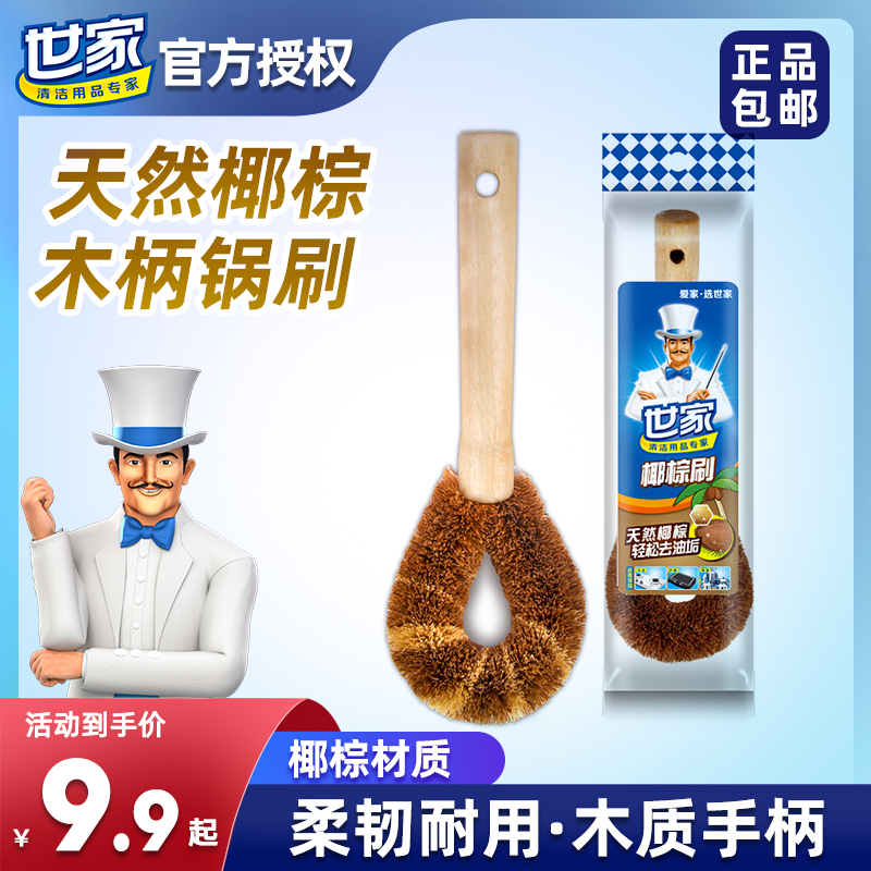 天然椰棕去污 结实耐用 细密刷毛 不易粘油