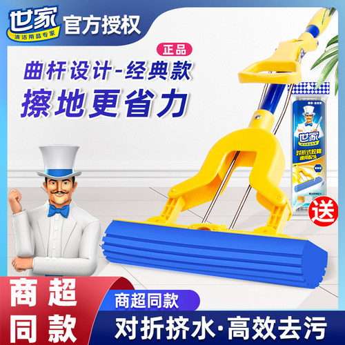 世家魔力魔法胶棉拖把对折式挤水