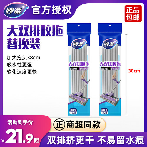 妙洁胶棉加宽家用吸水滚轮海绵头