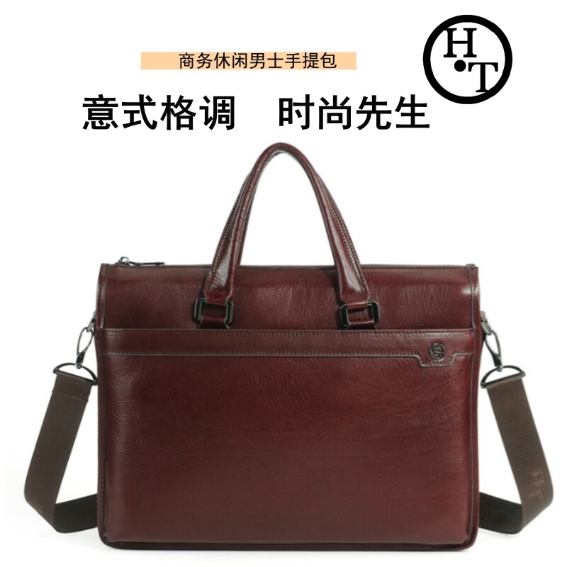 HT男士头层牛皮真皮青年休闲日常办公包文件包公文手提斜挎电脑包