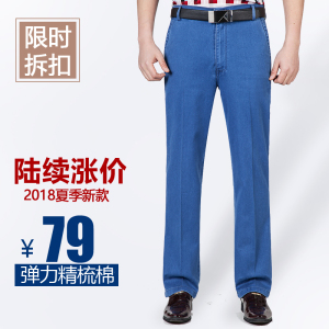 春秋厚款中年弹力牛仔裤男中老年直筒高腰宽松加肥大码爸爸装