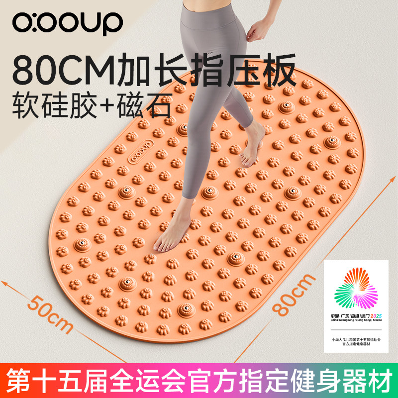 液态软硅胶指压板足底按摩垫超慢跑中医专用减肥经络疏通脚踩踏款