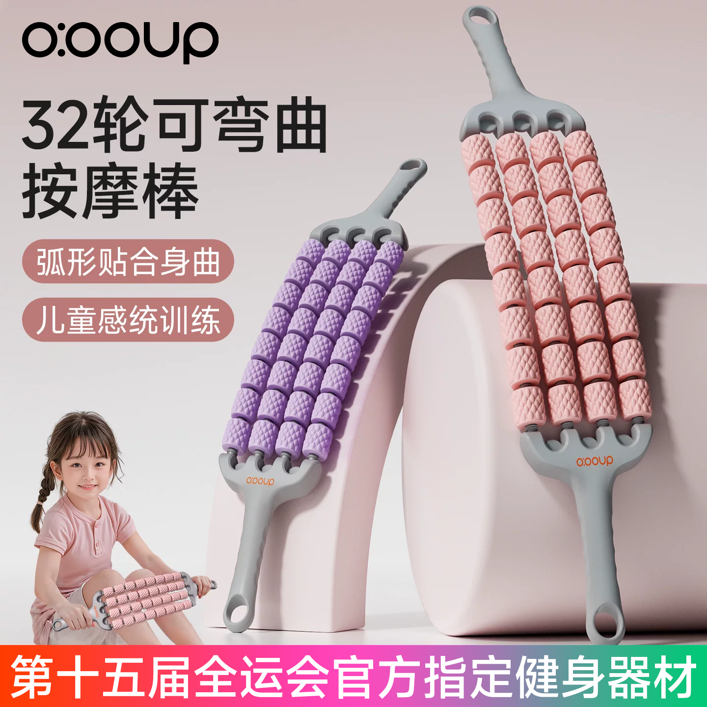 儿童按摩棒可弯曲狼牙四排滚轴筋膜棒肌肉放松多轮小腿感统训练