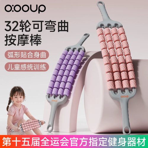 儿童按摩棒可弯曲狼牙四排滚轴筋膜棒肌肉放松多轮小腿感统训练