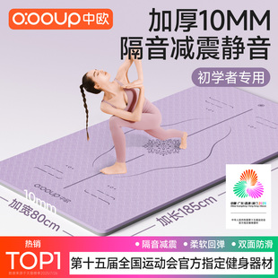 10mm瑜伽垫2025新款专业防滑减震静音加厚女士健身垫家用地垫初学