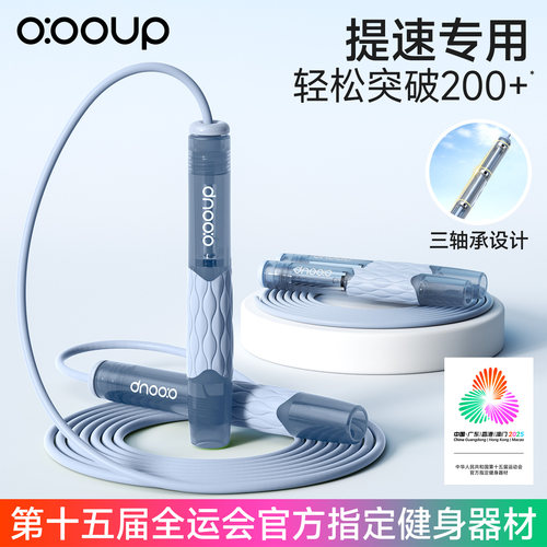 全运会抗菌三轴承竞速跳绳不打结