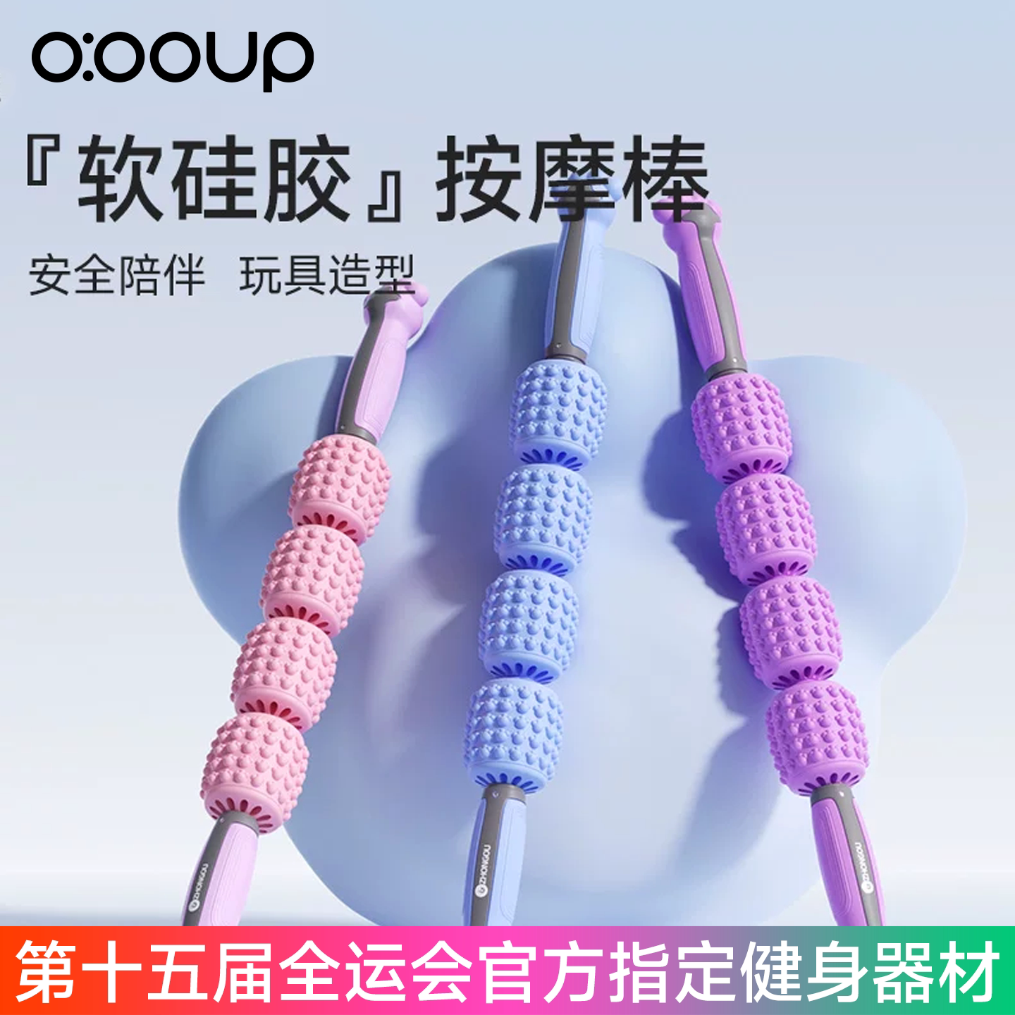 硅胶儿童按摩棒感统肌肉放松滚轮滚轴腿部狼牙瑜伽琅琊榜宝宝长个