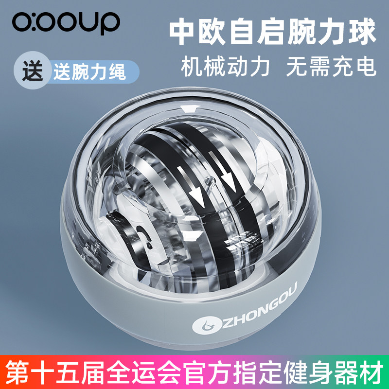 腕力球男专业手腕握力器健身锻炼器自启动金属专业静音腕力训练器