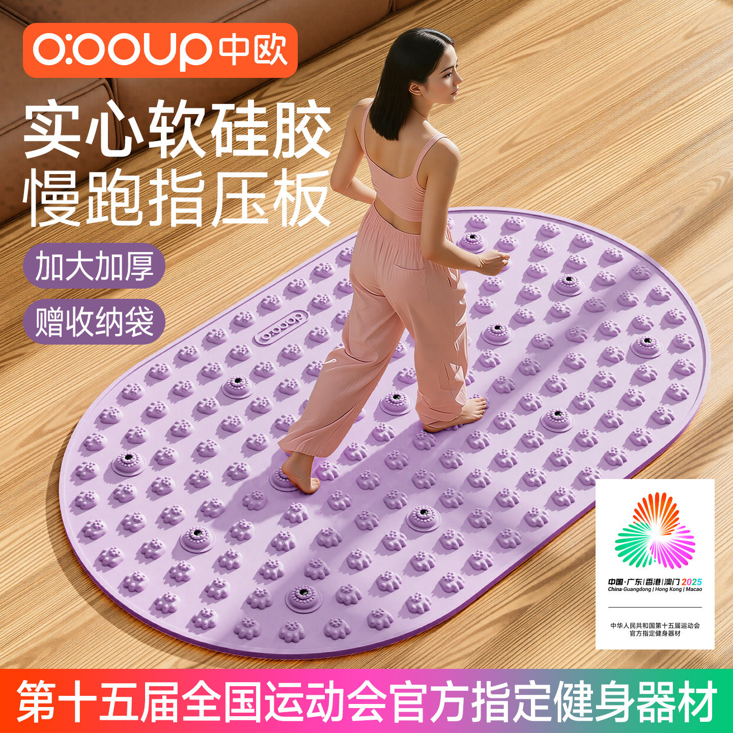 指压板足底按摩垫超慢跑液态软硅胶中医专用减肥经络疏通脚踩踏款