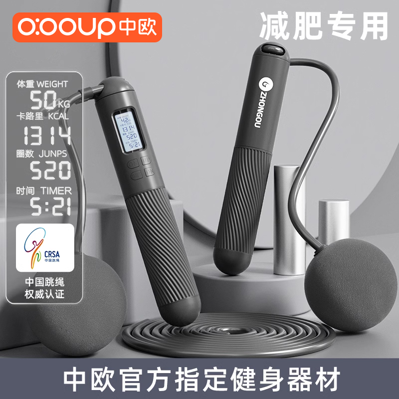 470g大負重男士專屬減肥跳繩