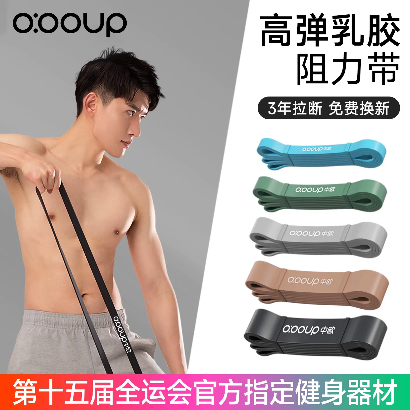 健身男练胸肌引体向上拉伸弹力带图片