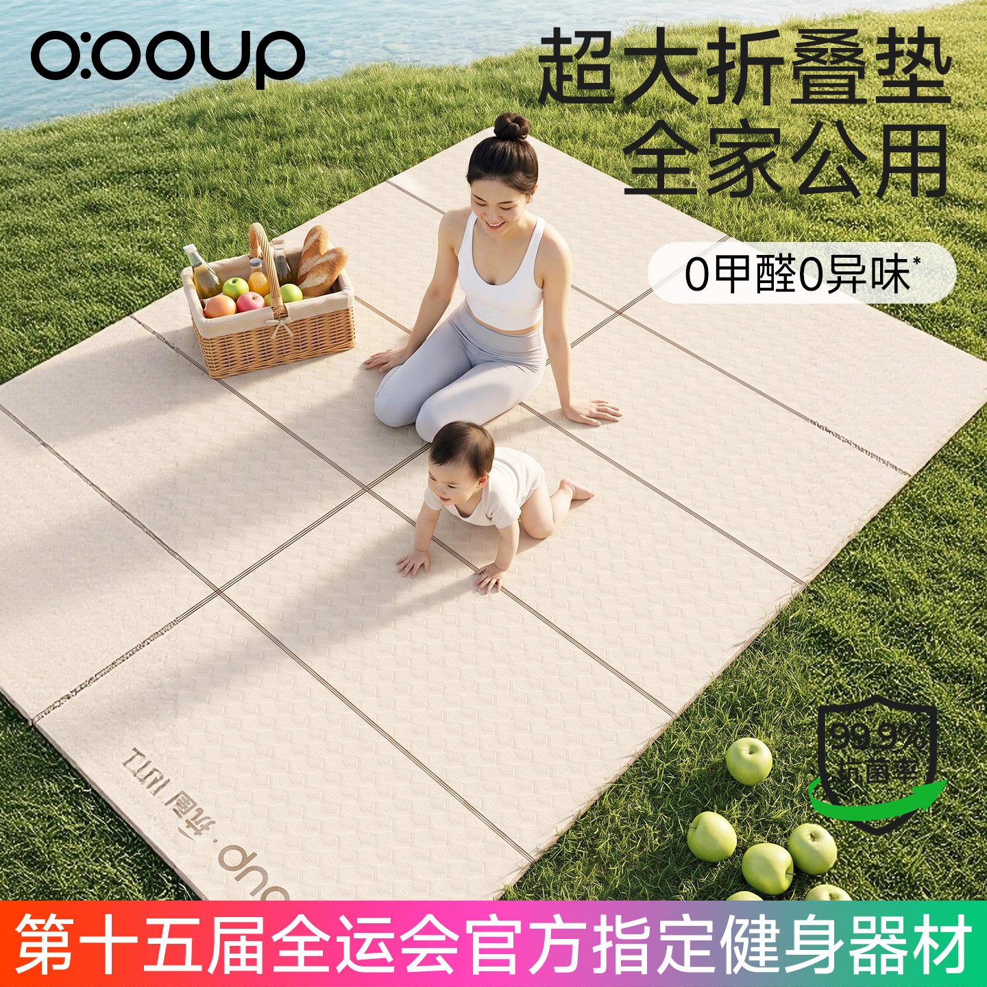 全运会推荐】tpe新款双人折叠垫图片