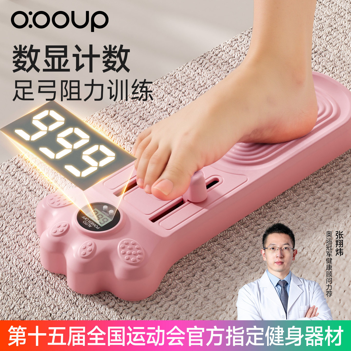 扁平足足弓训练器足底矫正脚趾抓力量练拇指外翻锻炼瘦腿神器脚趾