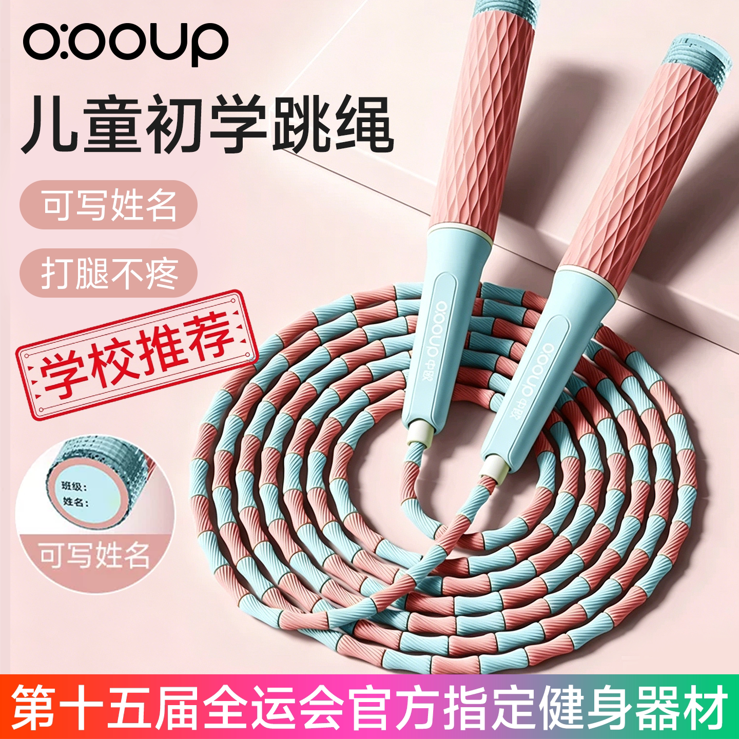 儿童初学专用打腿不疼竹节跳绳图片