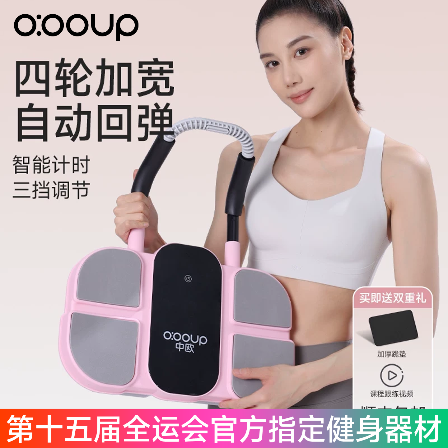 中欧新款自动回弹卷腹神器健腹轮