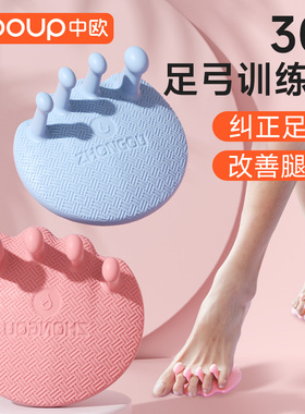 足弓训练器足底改善锻炼矫正器脚趾部拇指外翻瘦小腿部美腿神器xo