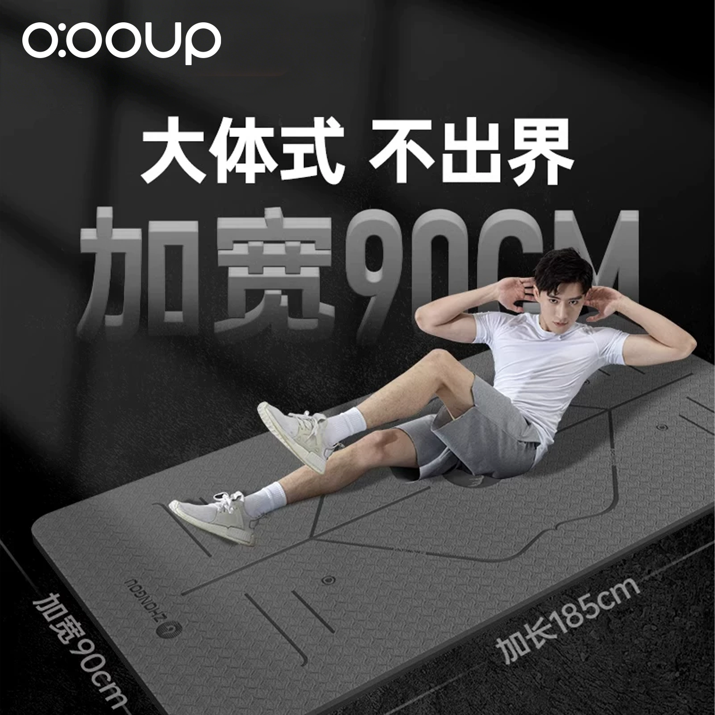 男士健身垫瑜伽垫加厚减震静音加宽隔音防滑运动锻炼训练地垫家用