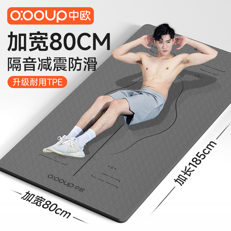 瑜伽墊男士健身墊TPE無異味家用
