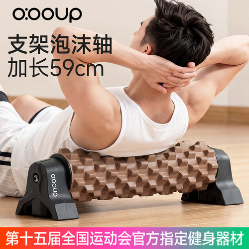 男士专用吸盘固定支架实心泡沫轴