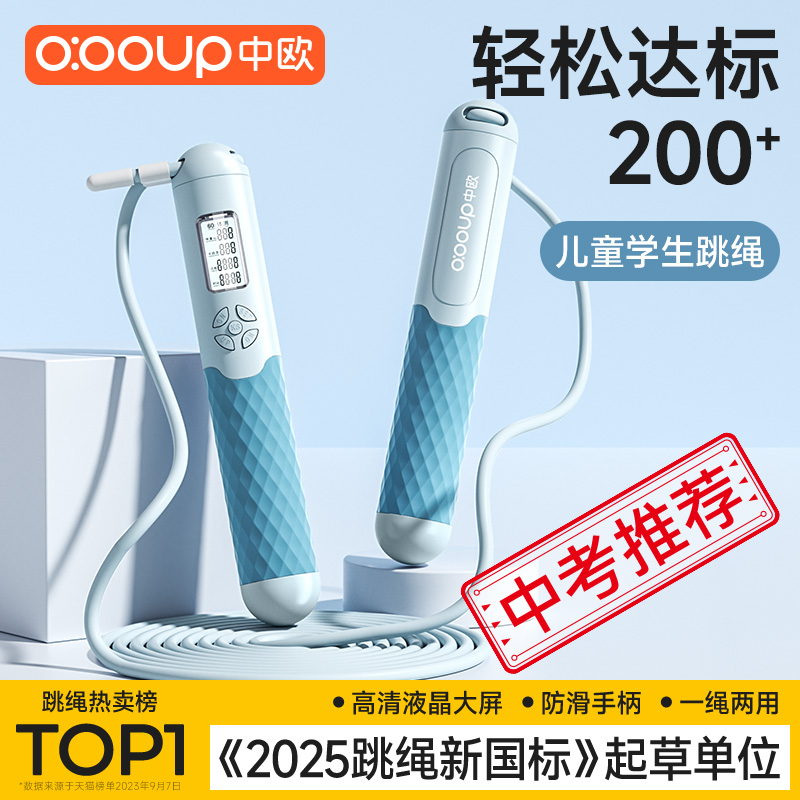 中考计数专用钢丝跳绳学生初中生