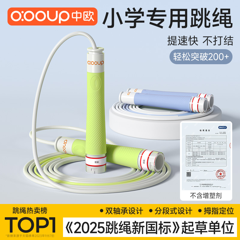 世界冠军推荐365天跳断换新