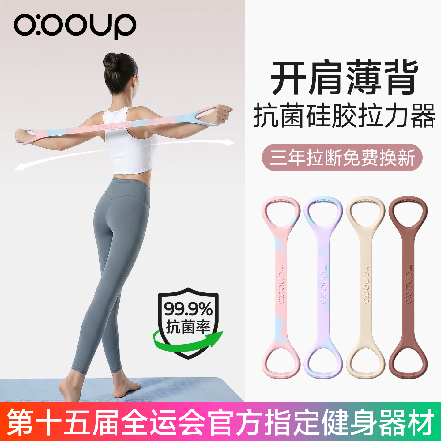8字拉力器女开背拉伸弹力带开肩美背拉力绳瑜伽健身家用练背神器