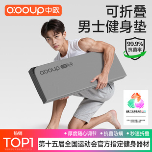 可折叠便携式男士健身垫家用防滑地垫学生宿舍训练运动静音瑜伽垫