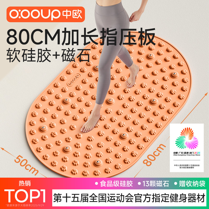 指压板足底按摩垫超慢跑液态软硅胶中医专用减肥经络疏通脚踩踏款