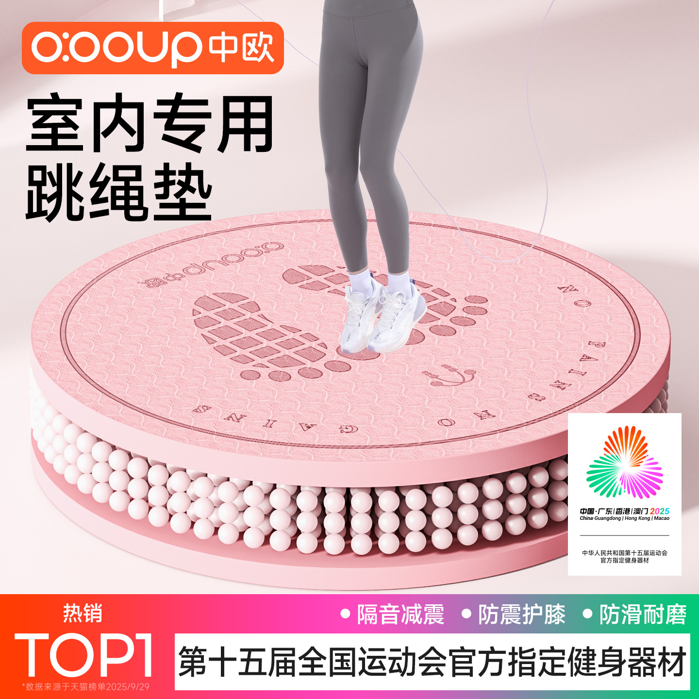 加厚20MM减震隔音无绳跳绳专用垫