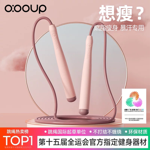 减肥难瘦？不瘦包退！成人款跳绳