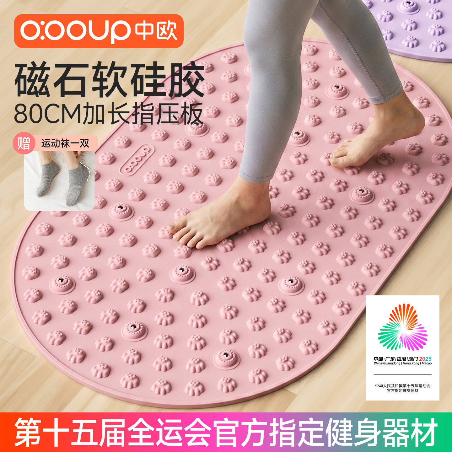 指压板足底按摩垫超慢跑液态软硅胶中医专用减肥经络疏通脚踩踏款
