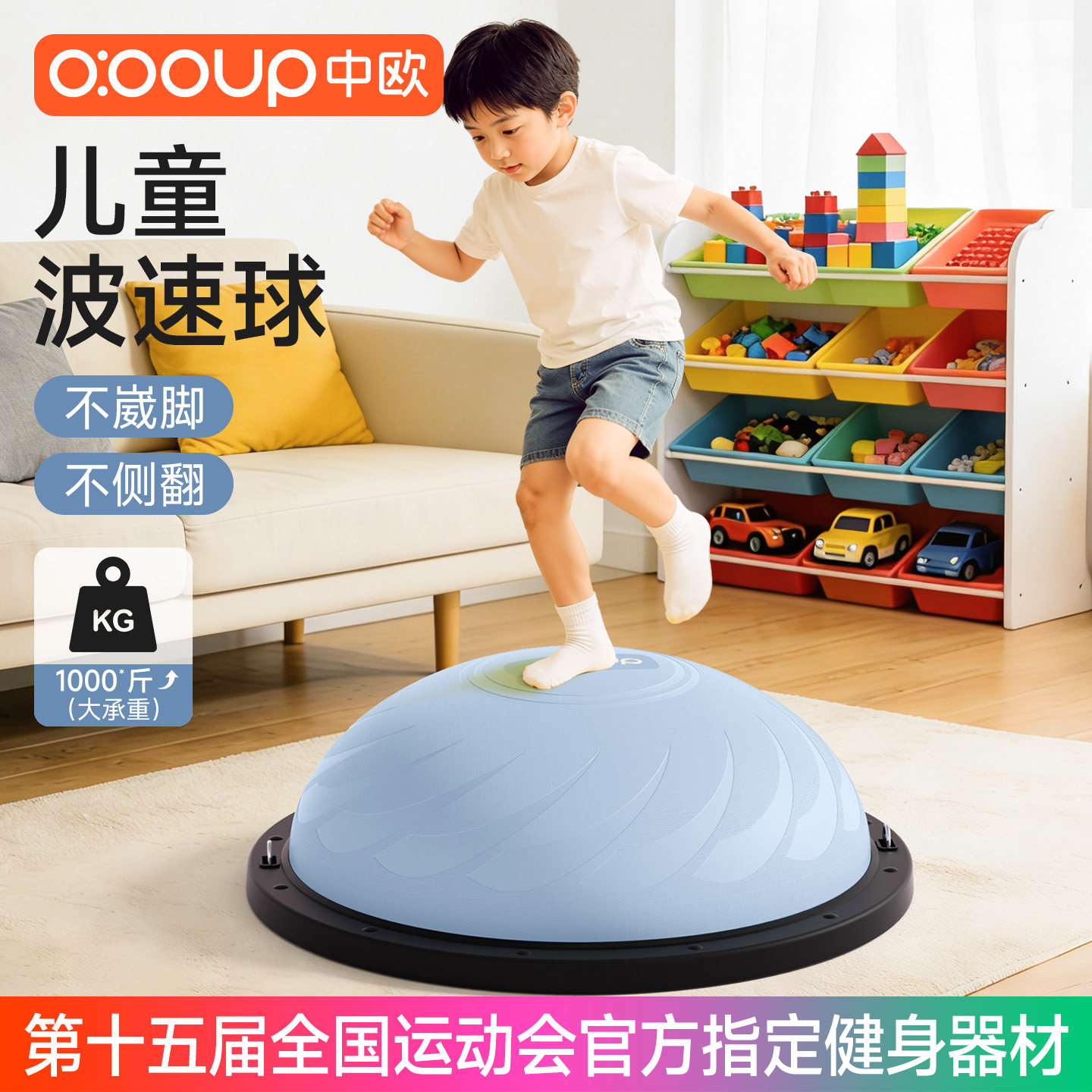 波速球儿童半圆平衡球感统训练器材蹦蹦球瑜伽半球运动家用波比球