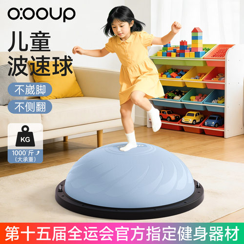 波速球儿童专用感统训练球平衡球