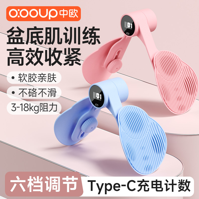 【新品】防滑不硌软胶盆底肌训练