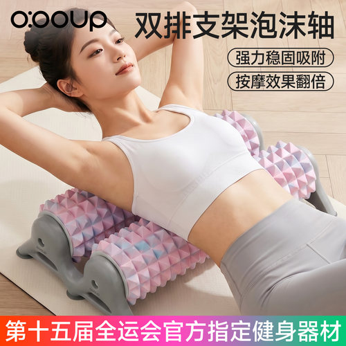 双排带支架泡沫轴滚轴瑜伽器材