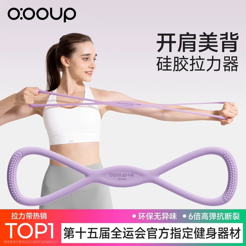 8字拉力器女开背弹力带拉力绳