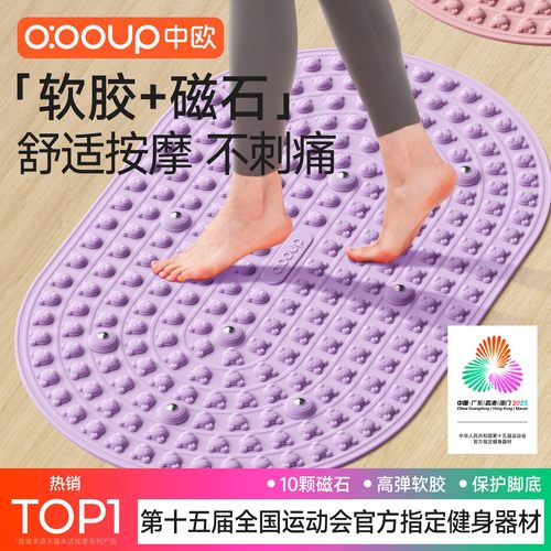 中欧软胶液态实心磁石按摩指压板