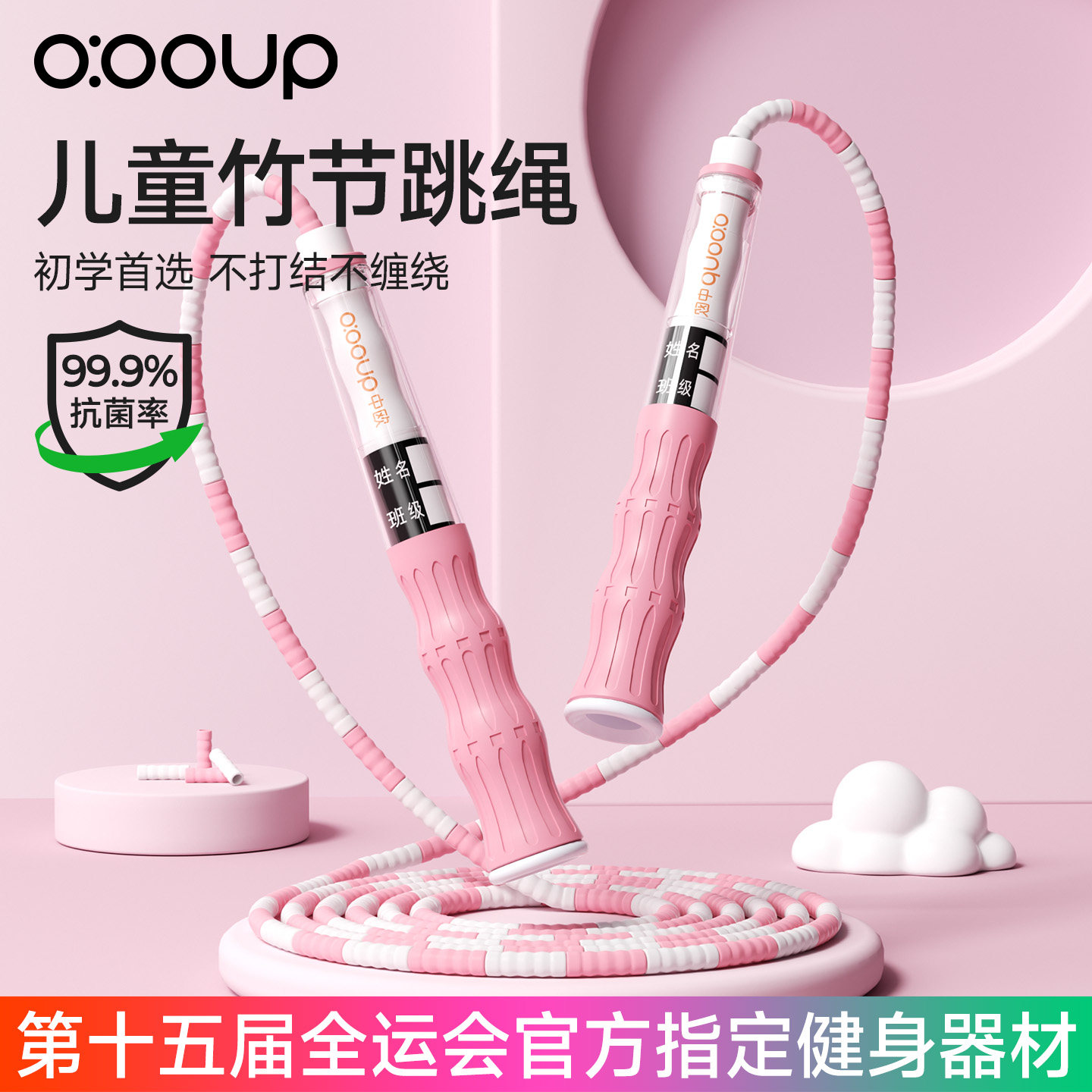 幼儿园小学生体育专用软竹节跳绳
