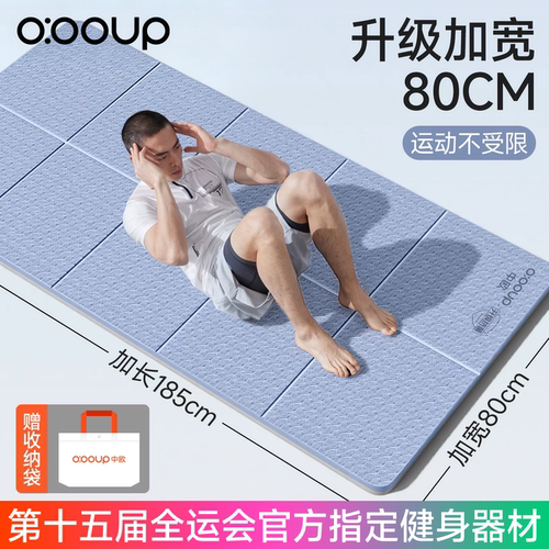 中欧男士折叠瑜伽垫可睡觉加厚